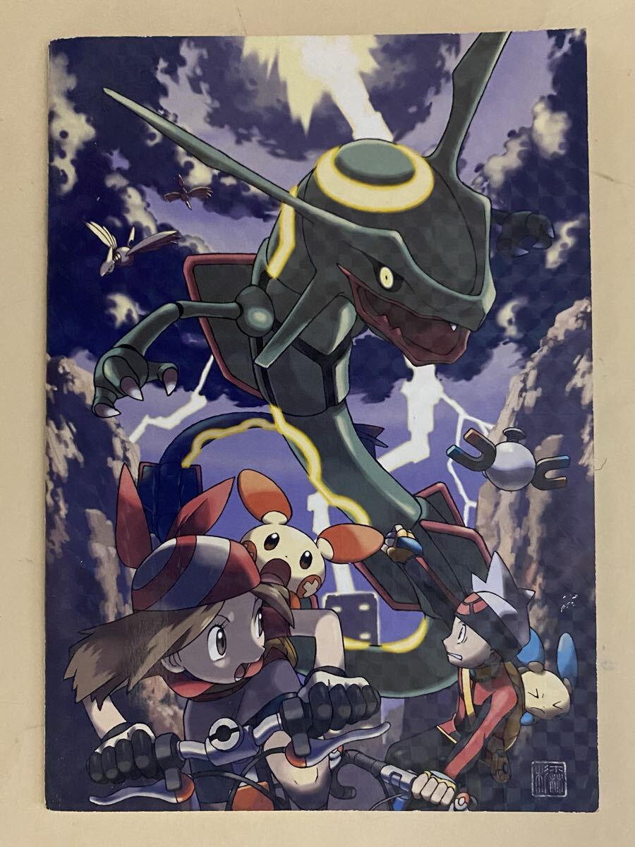 ポケモンセンター　ノート　2004年頃 