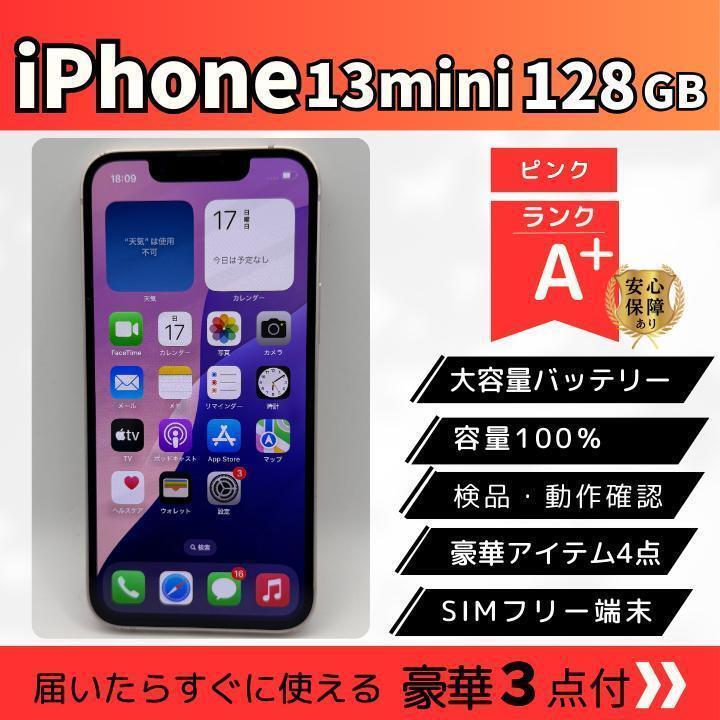 バッテリー新品 iPhone 13 mini 128GB ピンク 美品a_画像2