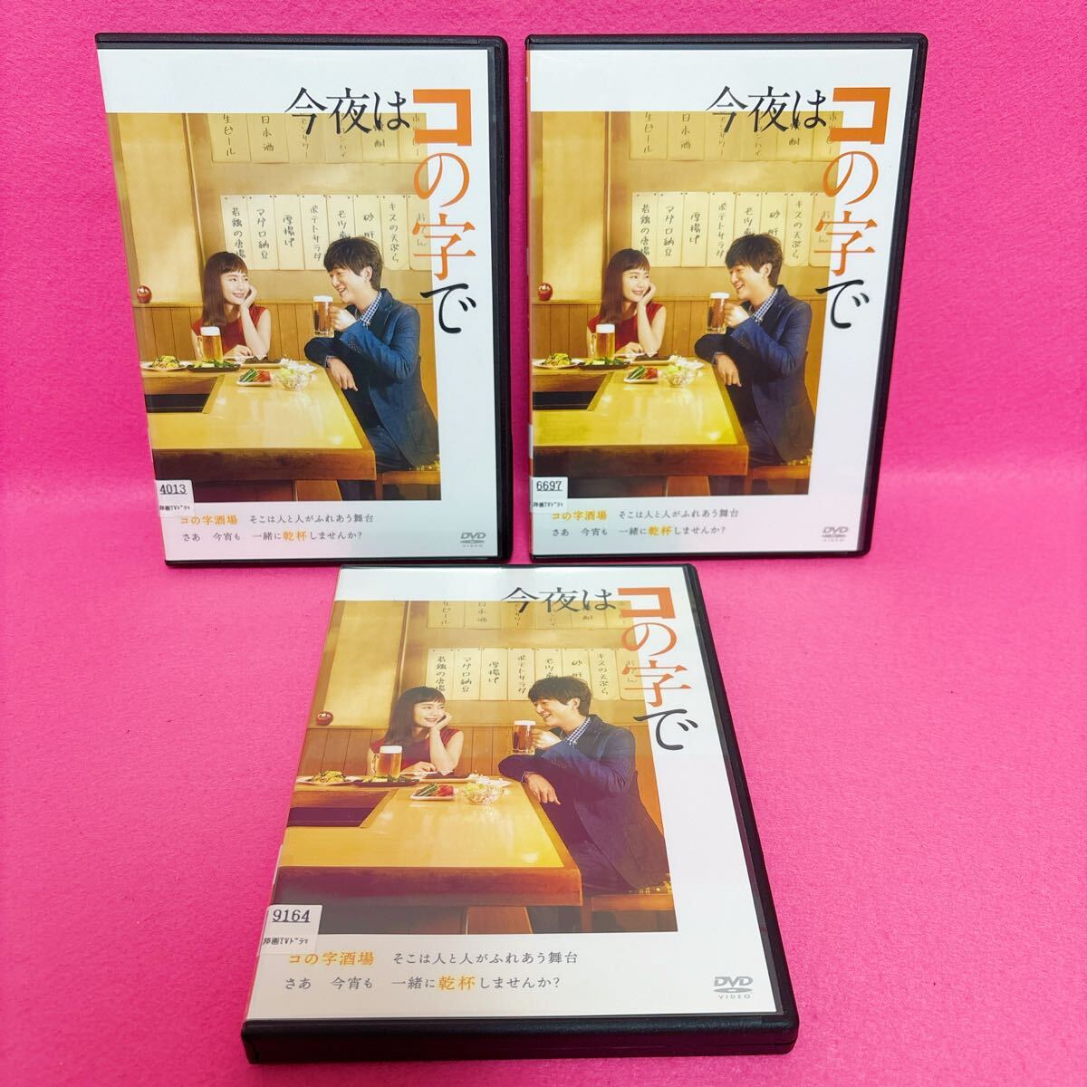 レンタ落 今夜はコの字で Season1 全3巻 Season2 全3巻 DVD 新品ケース】今夜はコの字で DVD 全3巻 全巻セット レンタル