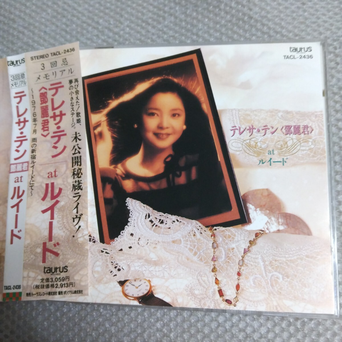 テレサ・テン！(鄧麗君) 「at ルイード」 トーラス旧規格盤廃盤貴重CD テレサ・テン！(鄧麗君) 「 atルイード」トーラス旧規格盤廃盤