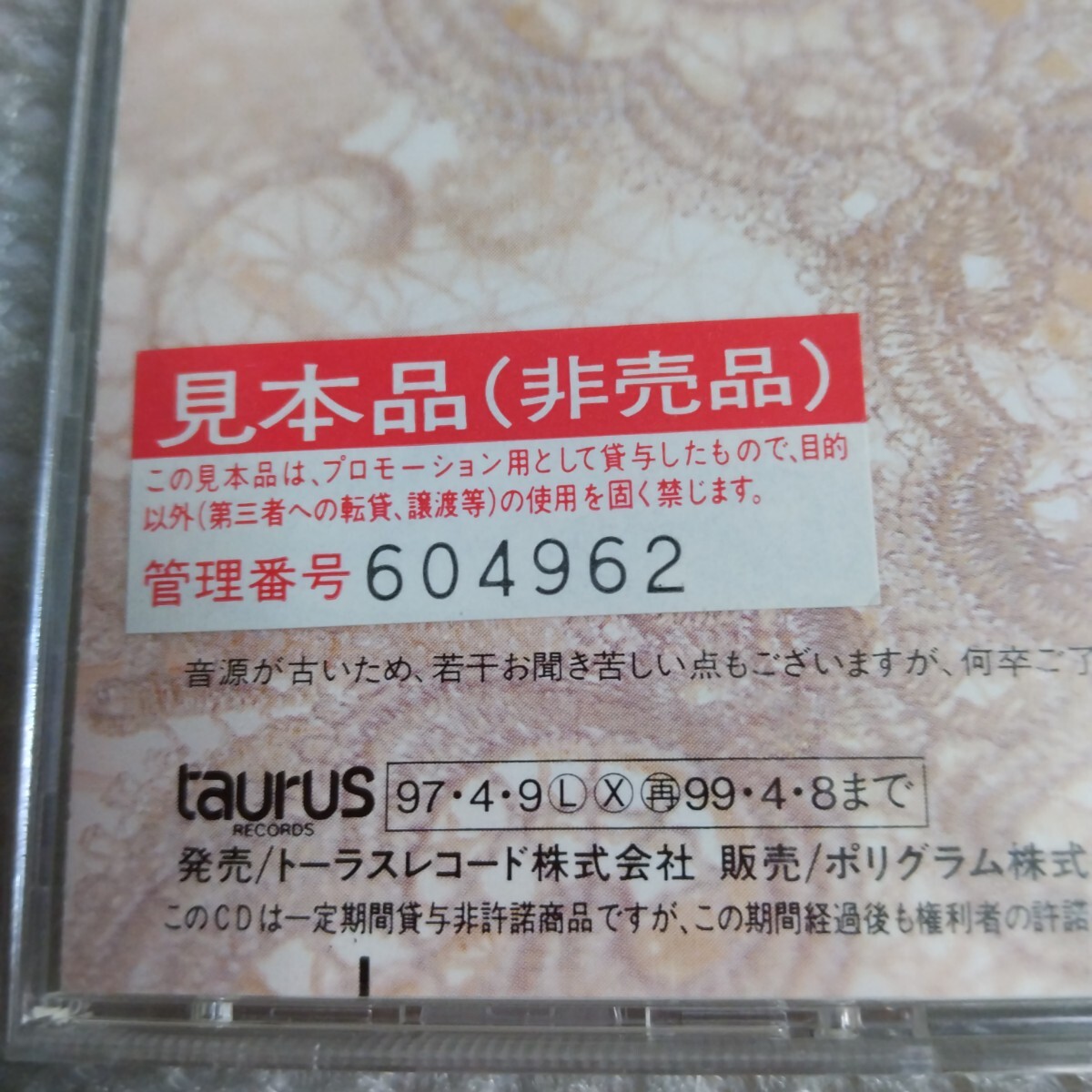 テレサ・テン！(鄧麗君) 「at ルイード」 トーラス旧規格盤廃盤貴重CD テレサ・テン！(鄧麗君) 「 atルイード」トーラス旧規格盤廃盤