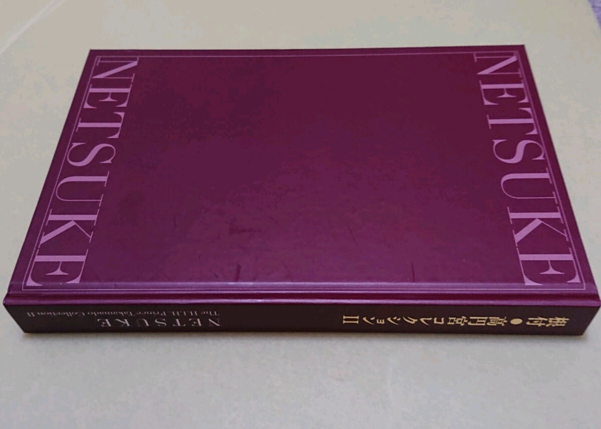 根付 高円宮コレクション II_画像2