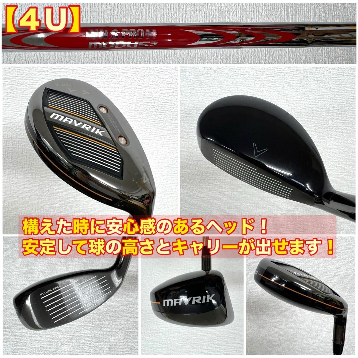 メンズ用！超豪華！】人気のキャロウェイ MAVRIK(マーベリック