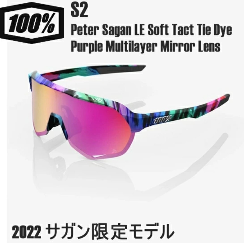 【激レア！超限定品】100% S2 Sagan LE 2022 ワンハンドレッド サングラス　サガン　ロードバイク　自転車　野球　陸上　サイクルジャージ_画像5