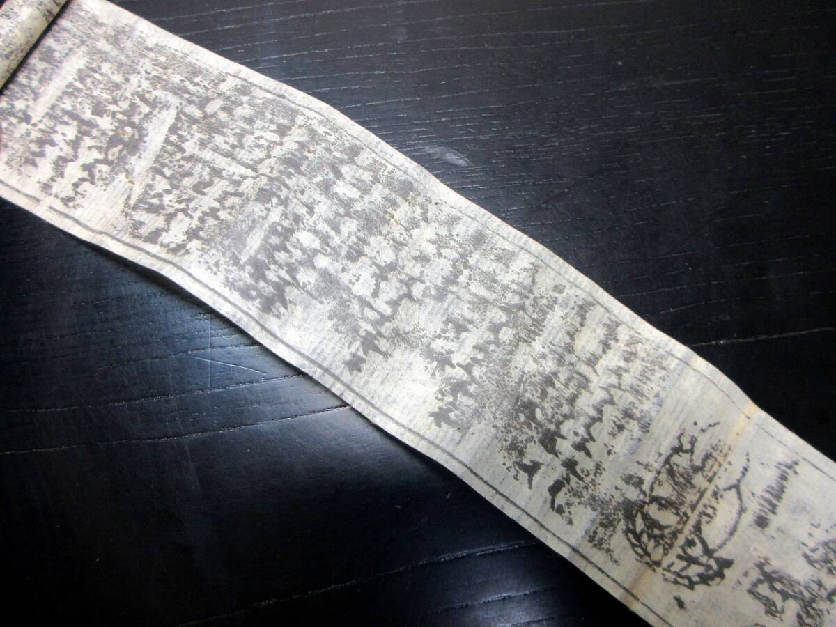 ★U16明治期ぐらい「九重守」1点/古書古文書/木版摺り/梵字/曼荼羅_画像8
