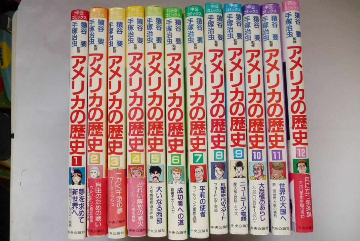 【中古】 漫画アメリカの歴史 ２/嶋中書店/猿谷要 中古】 漫画アメリカの歴史 2/嶋中書店/猿谷要 中古】 漫画