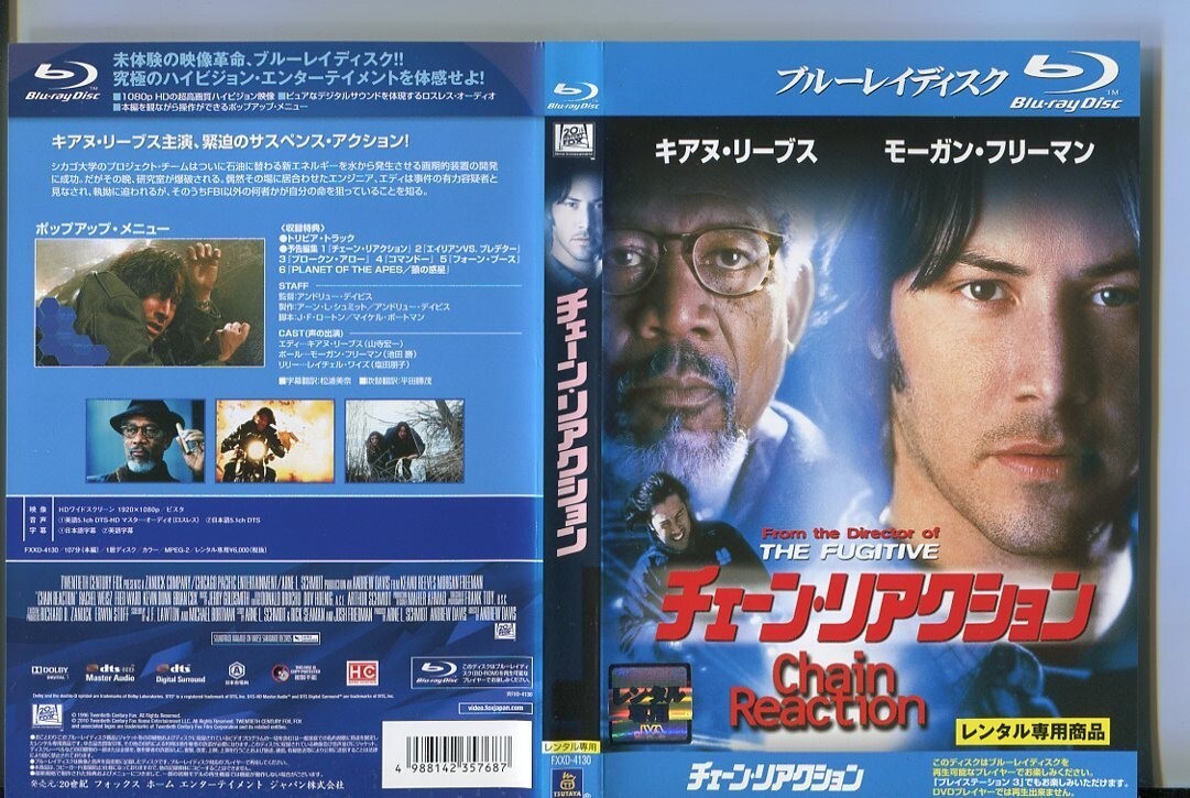 e6595■ケース無 R中古BD「チェーン・リアクション」キアヌ・リーヴス主演 サスペンス・アクション レンタル落ち_画像1