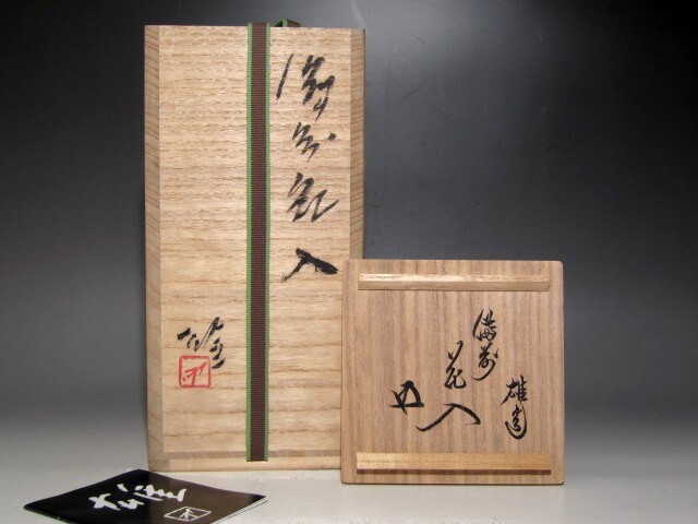  человек национальное достояние Fujiwara самец Bizen цветок входить Urasenke 10 ..... цветок вдавлено. замечательная вещь *z676