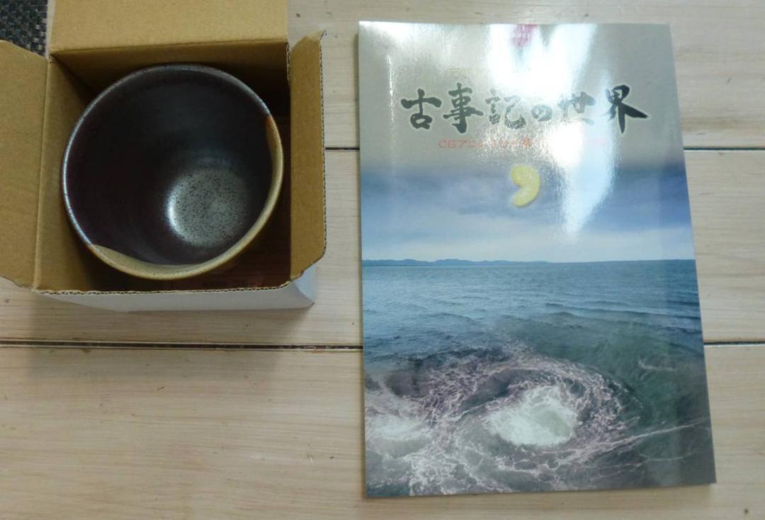 【新品・未開封】　古事記の世界 DVD 全6巻揃　 古事記 Amazon.co.jp: 古事記の世界 DVD 全6巻 ユーキャン : ホラン千秋