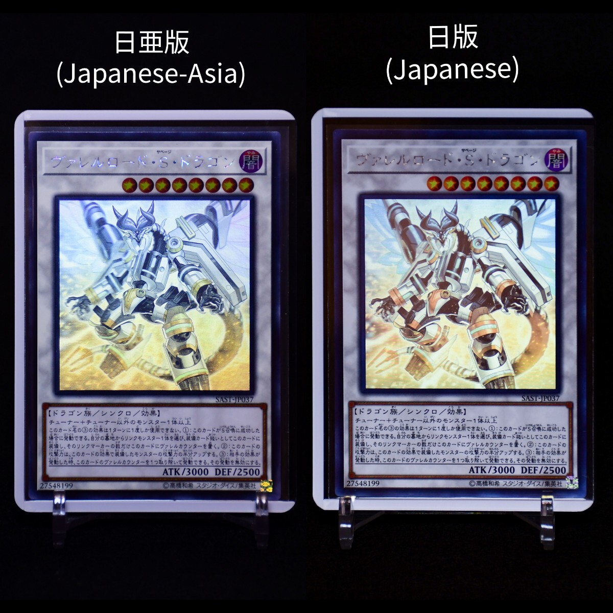 遊戯王 ヴァレルロード・S・ドラゴン ホロ PSA10 アジア版 遊戯王□ヴァレルロード・S・ドラゴン□PSA10□ホロ