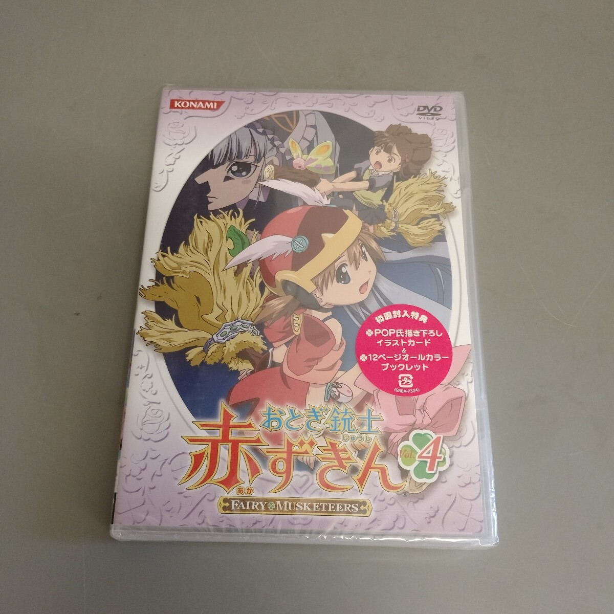 おとぎ銃士赤ずきん DVD全巻完結セット 管理番号1-278 おとぎ銃士赤ずきん Vol.4 初回版 DVD 正規品