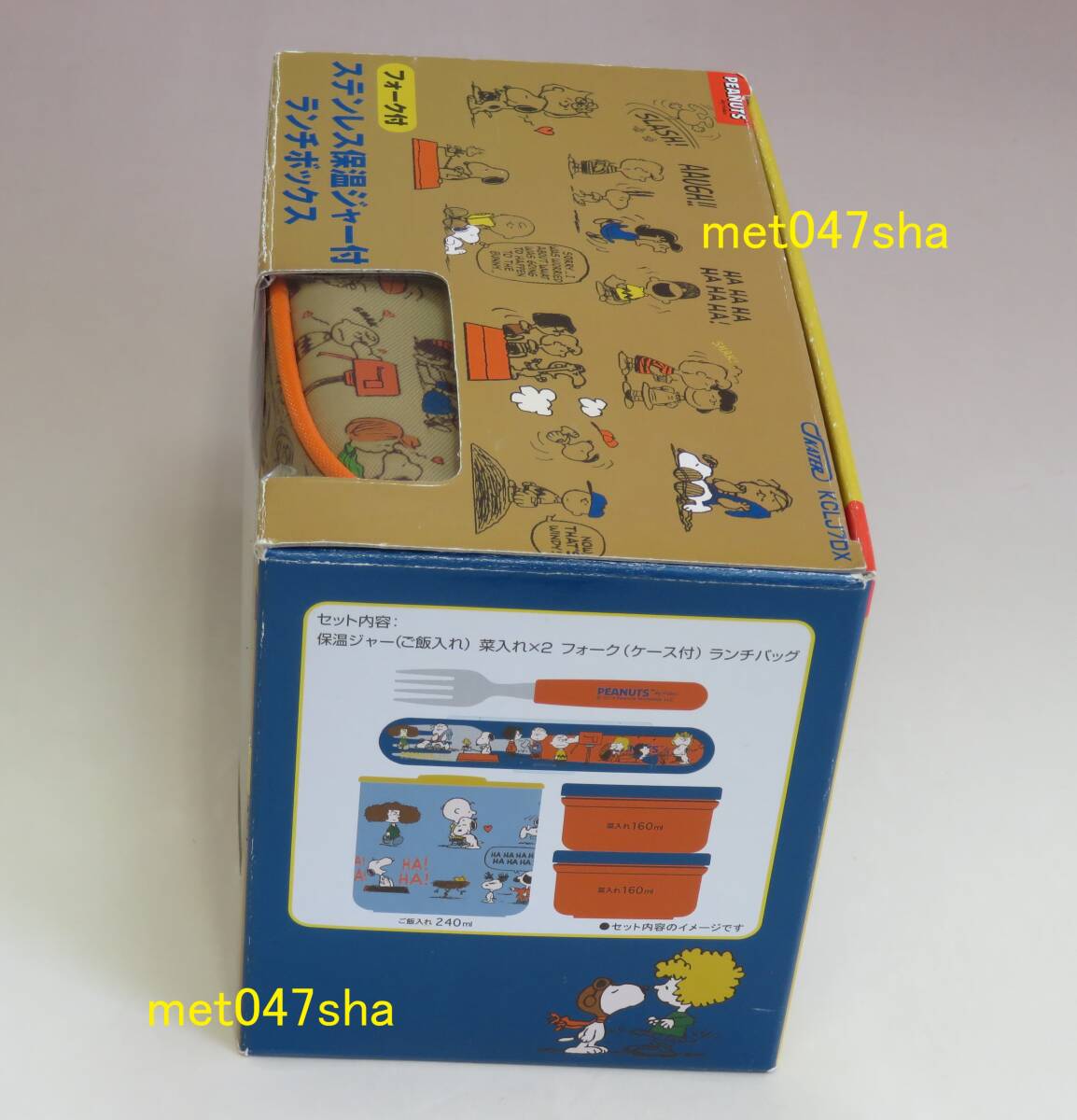 SKATER スケーター 保温弁当箱 ランチジャー フォーク付 スヌーピーフレンズ 560ml ランチボックス KCLJ7DX ■ 新品 未使用(生産終了品)_画像2