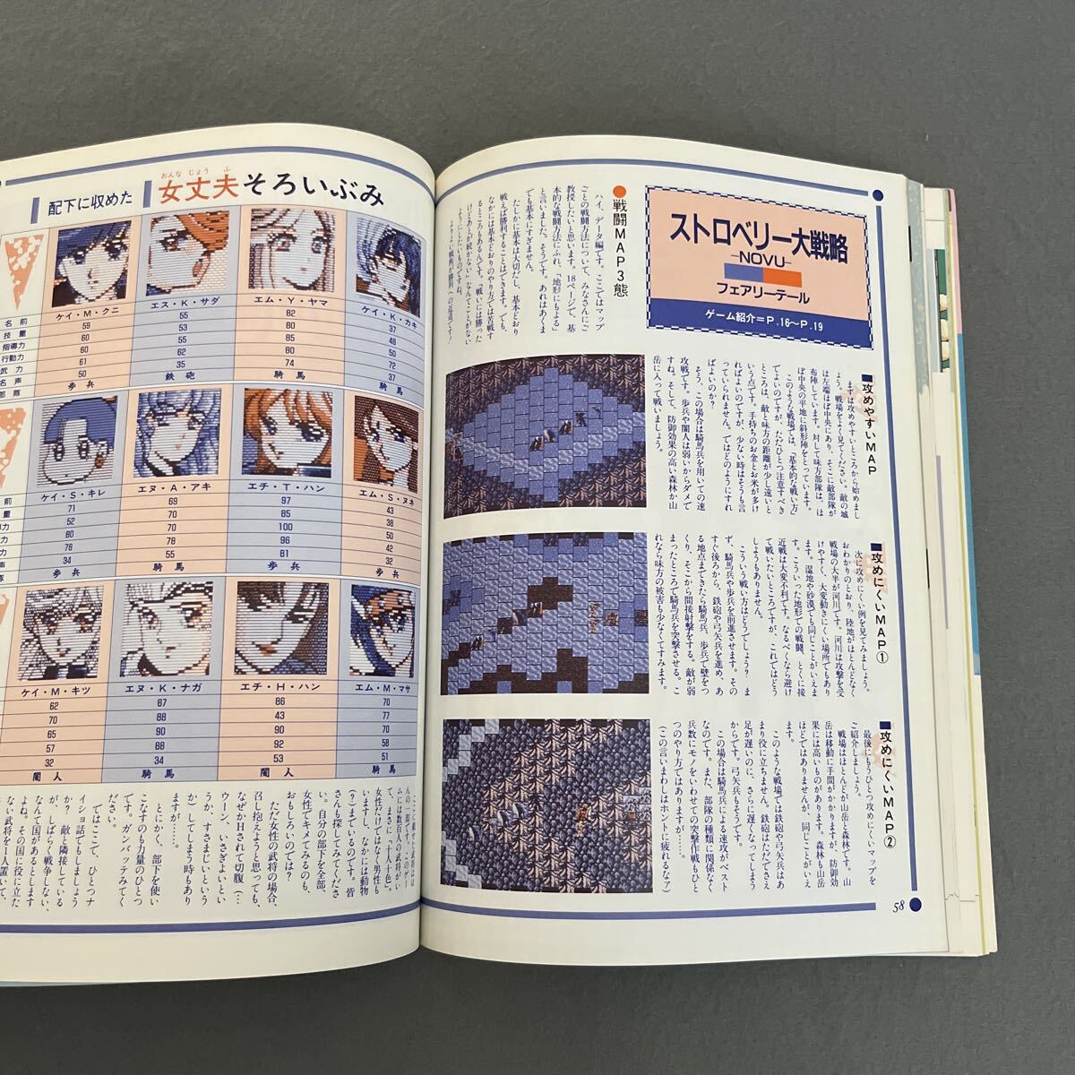  прекрасный девушка игра самый передний линия часть 3* эпоха Heisei 2 год 12 месяц 1 день выпуск *aso темно синий книги 33* персональный компьютер * игра * клубника большой стратегия * "электронный мозг" учебное заведение *. Vogue ...