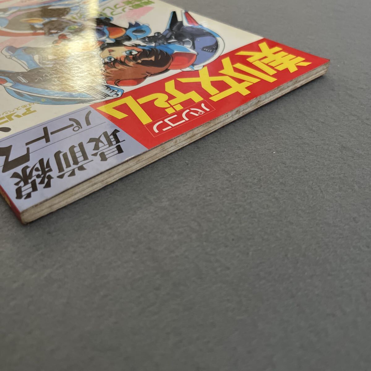  прекрасный девушка игра самый передний линия часть 3* эпоха Heisei 2 год 12 месяц 1 день выпуск *aso темно синий книги 33* персональный компьютер * игра * клубника большой стратегия * "электронный мозг" учебное заведение *. Vogue ...