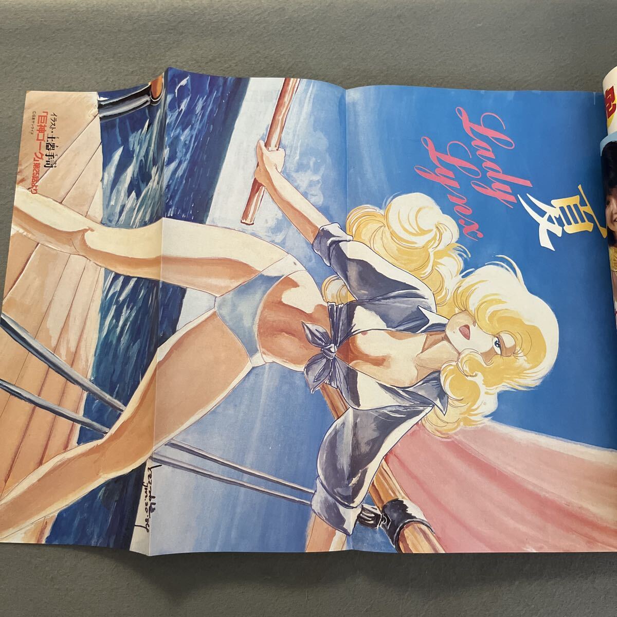 アニメージュ●昭和59年8月号●VOL.74●Animage●アニメ●映画●マクロス●魔法使いサリー●うる星やつら●風の谷のナウシカ●宮崎駿_画像5