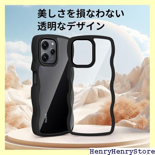 Xiaomi Redmi 12 5G кейс прозрачный z защита модный падение предотвращение беспроводной зарядка соответствует черный 2542