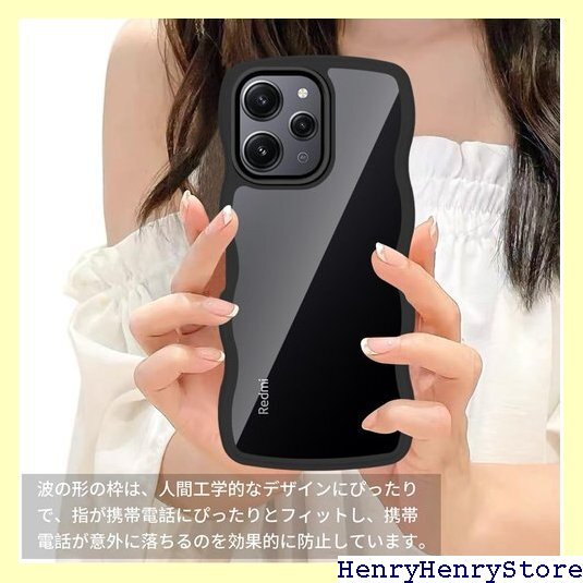 Xiaomi Redmi 12 5G кейс прозрачный z защита модный падение предотвращение беспроводной зарядка соответствует черный 2542