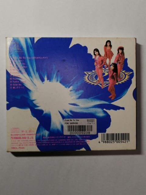 PINK SAPPHIRE - From Me To You -初回仕様版[CD]_画像2