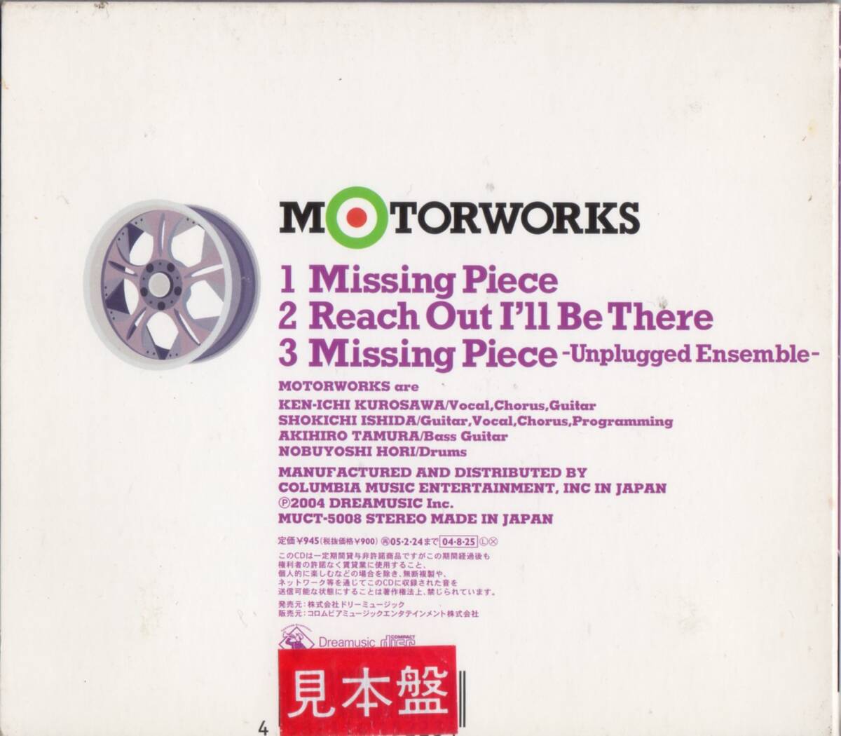 MOTORWORKS/MissingPiece【シングル】2004年エルアール黒沢健一+スピッツ田村明浩+スパイラルライフ石田ショーキチモーターワークス_画像2