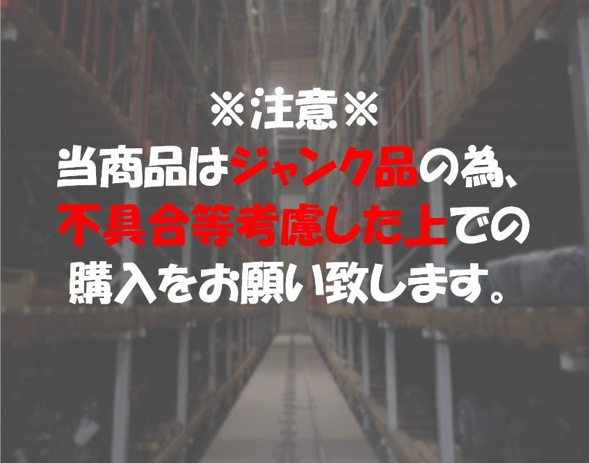 【山形 酒田発】ハイエース CBF-TRH226K Rマフラー 純正 サイド出し仕様 特殊車両 ジャンク品 ※説明欄要確認※ ※個人宅宛不可※_画像9