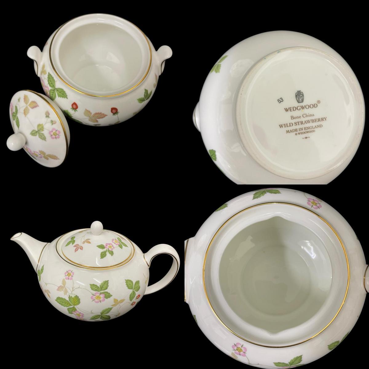 ☆1円 Wedgwood ウェッジウッド ワイルドストロベリー カップ&ソーサー プレート ティーセット 食器