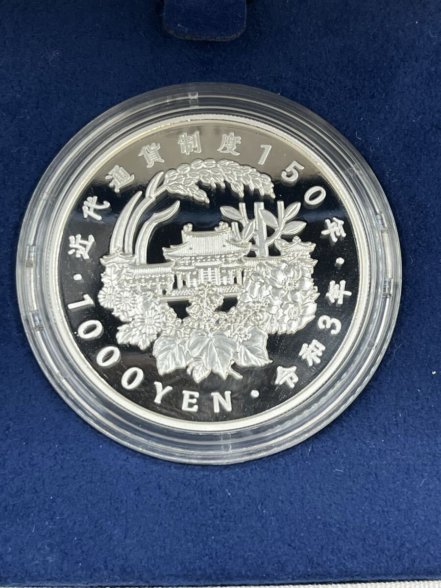 【新品】　近代通貨制度150周年記念 千円銀貨幣プルーフ貨幣セット 近代通貨制度150周年記念千円銀貨幣 令和3年（2021年） – 野崎コイン