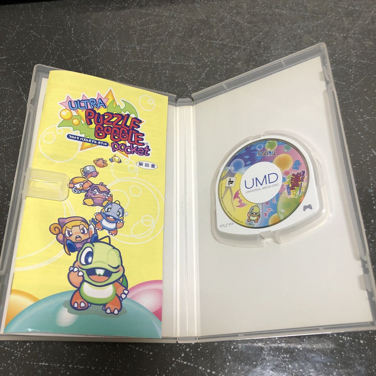 【匿名送料無料】ウルトラパズルボブル ポケット PSP プレイステーションポータブル【K-1225】_画像3