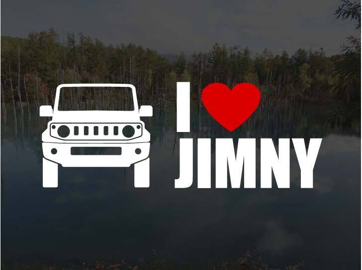 ジムニーシエラ JB74 I LOVE JIMNY ステッカー シール デカール カッティングステッカー_画像1