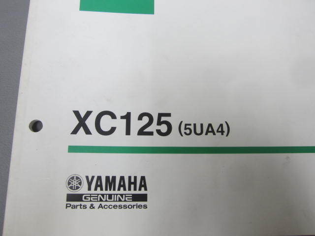 シグナス　XC125（5UA4）パーツカタログ　2004.9　発行_画像3