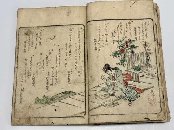 「新撰七夕狂歌集」1冊 唐樹園南陀羅編 三宅英斎.歌川国景画 天保3年刊｜和本絵本古典籍狂歌本蔦屋重三郎べらぼう大河ドラマ浮世絵版画 格安， 豊富な