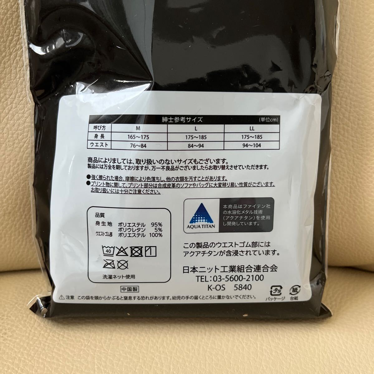 LLサイズ 新品ファイテンPhiten 2枚組ボクサーブリーフ前開き アクアチタン プリント柄二色_画像4