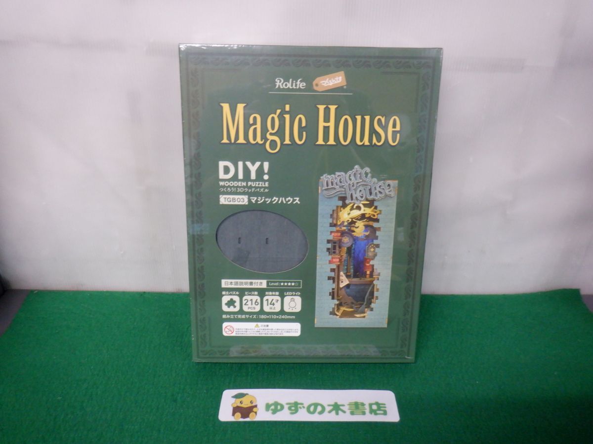 つくるんです TGB03 3Dウッドパズル 「マジックハウス」※シュリンク未開封_画像1