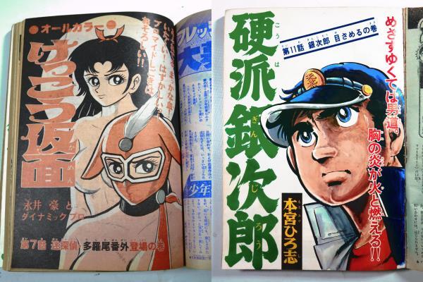 月刊少年ジャンプ　カレンダー　1976年 月刊少年ジャンプ カレンダー 1976年 月刊少年ジャンプ 1976年