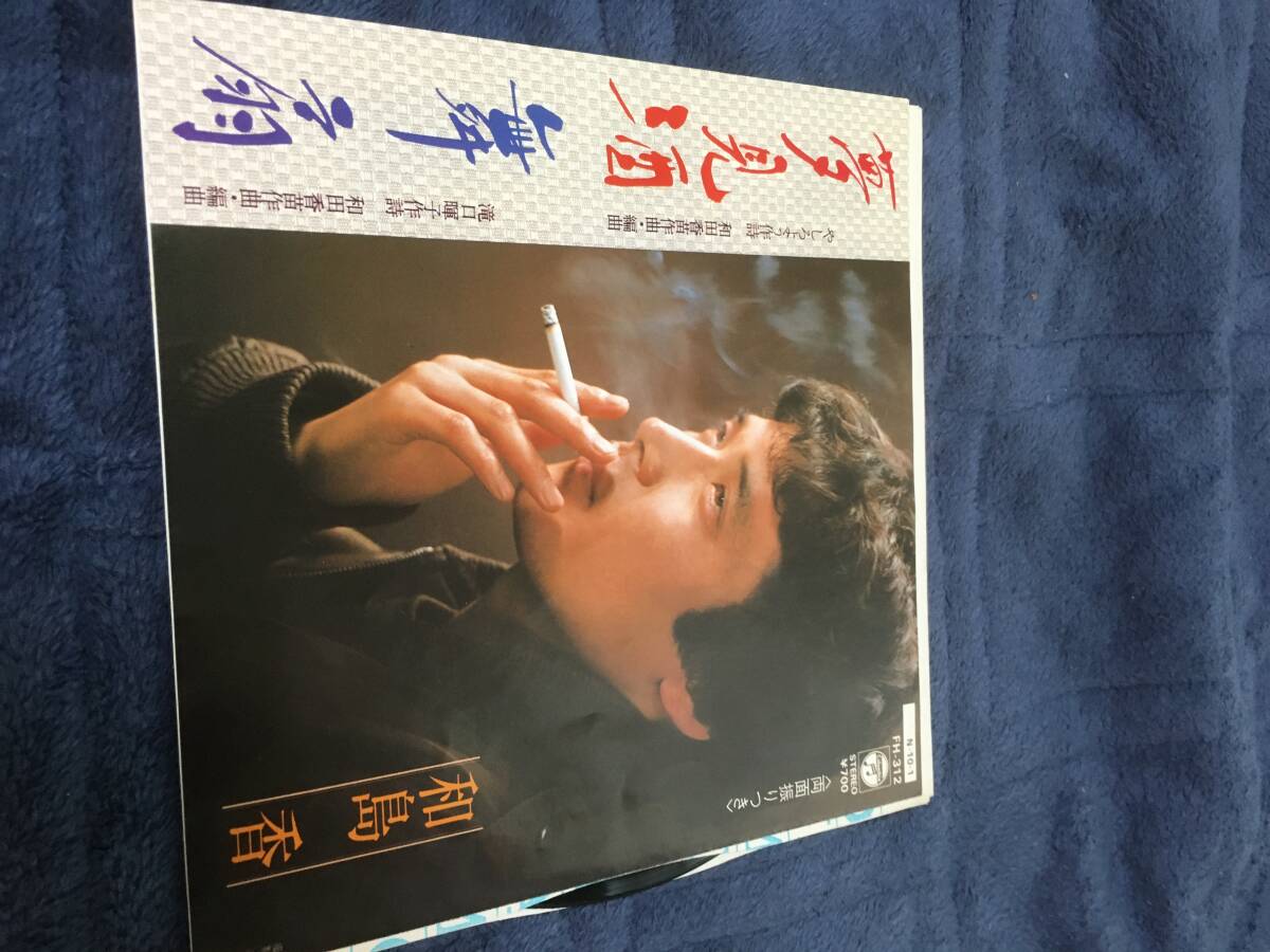 即決！和島香「夢見酒」