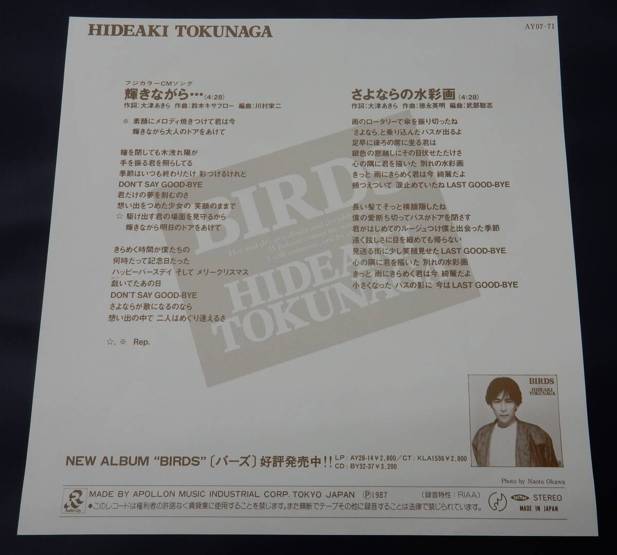 EP) 徳永英明 輝きながら