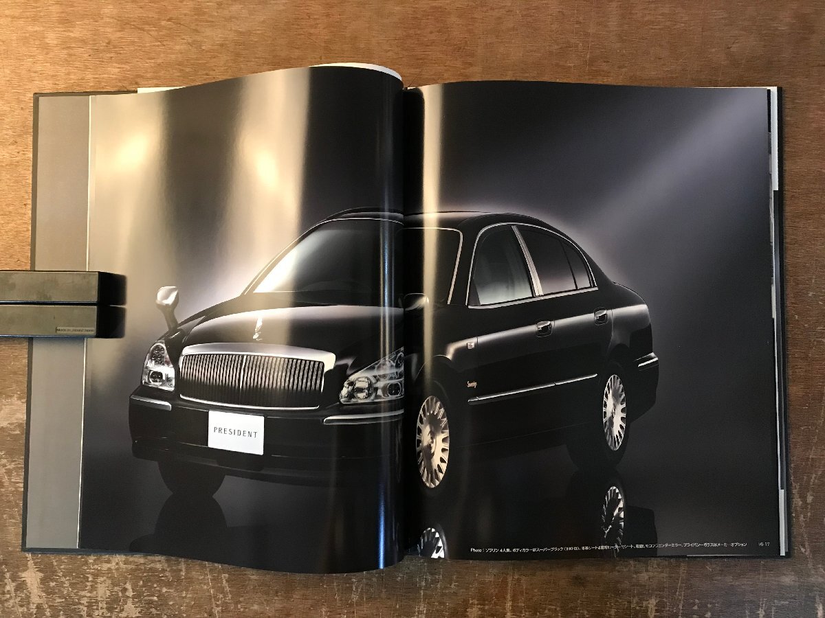 ZZ-0261# включая доставку #PRESIDENT Nissan President Sovereign Sovereign старый основной каталог проспект фотография 2000 год 2003 год * совместно 2 шт. /.RI.
