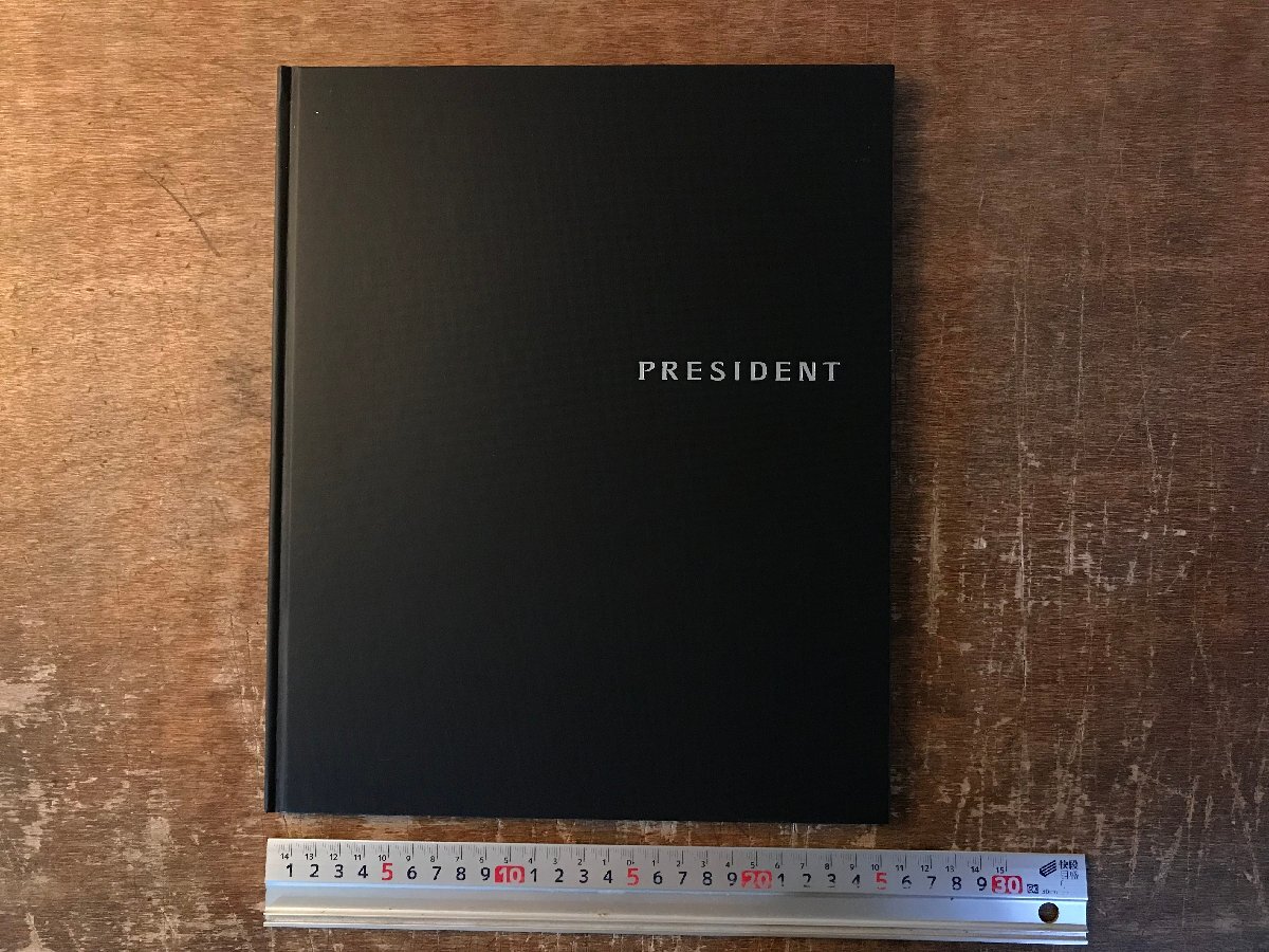 ZZ-0261# включая доставку #PRESIDENT Nissan President Sovereign Sovereign старый основной каталог проспект фотография 2000 год 2003 год * совместно 2 шт. /.RI.