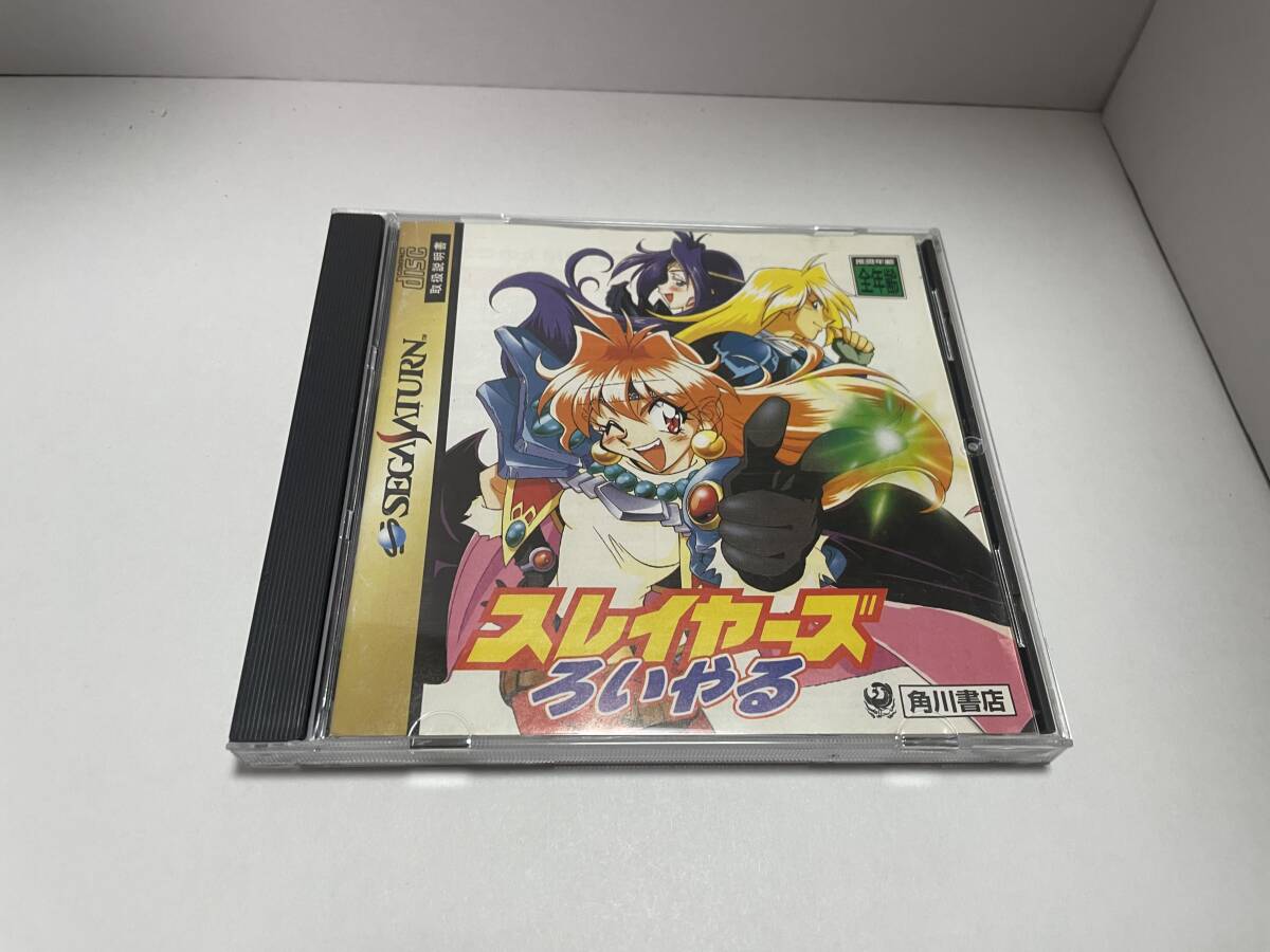 【中古】スレイヤーズ　ろいやる【セガサターン】管：SAT0215_画像1