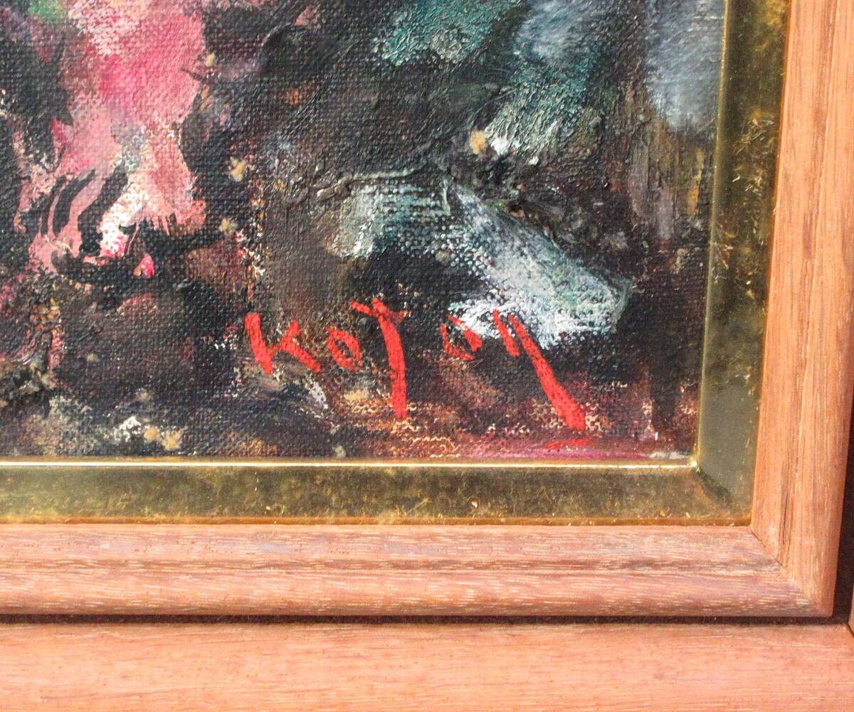 水蓮 油彩画 秦森康屯 515666 油彩 秦森康屯 作 「女」(F6)画家・独立美術協会会員