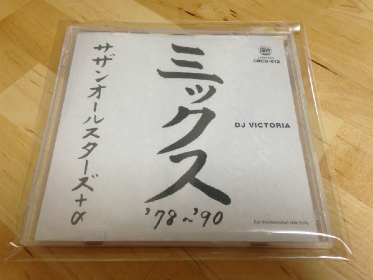サザン ミックス DJ VICTORIA DJ 吉沢 SAS 桑田佳祐 ◇サザン ミックス SAS DJ VICTORIA DJ 吉沢 桑田佳祐◇