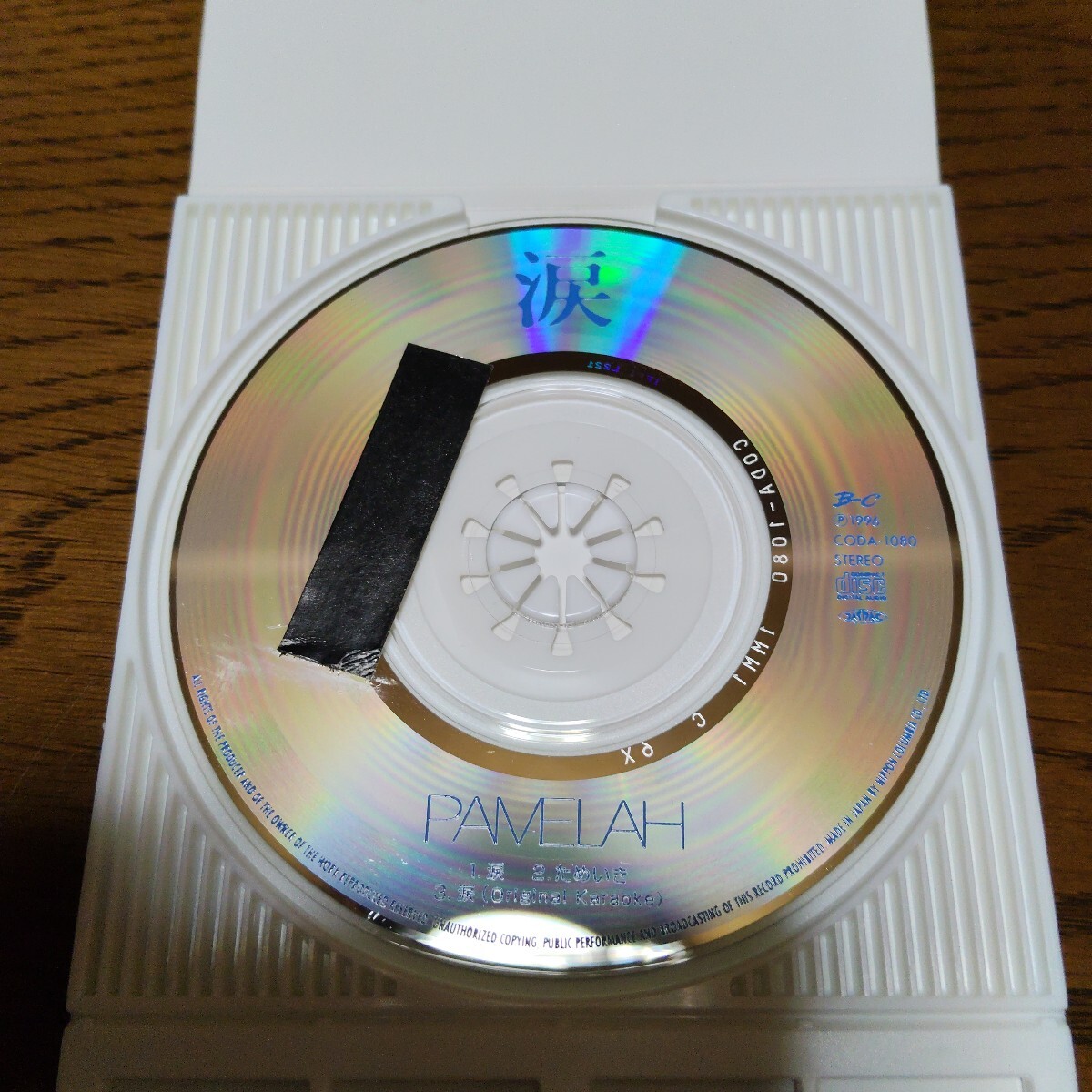 【中古8cmCDシングル】PAMELAH - 涙 / ためいき / 1996年発表の3曲入り8cmCDシングル オリジナルカラオケ付き_画像4