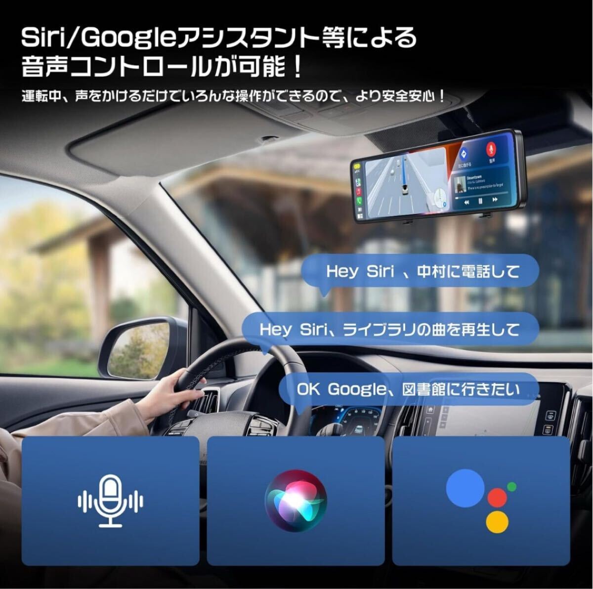 ミラー型ドライブレコーダー4K12インチCarPlay&AndroidAuto ミラー型ドライブレコーダー【4K 12インチ CarPlayとAndroidAuto