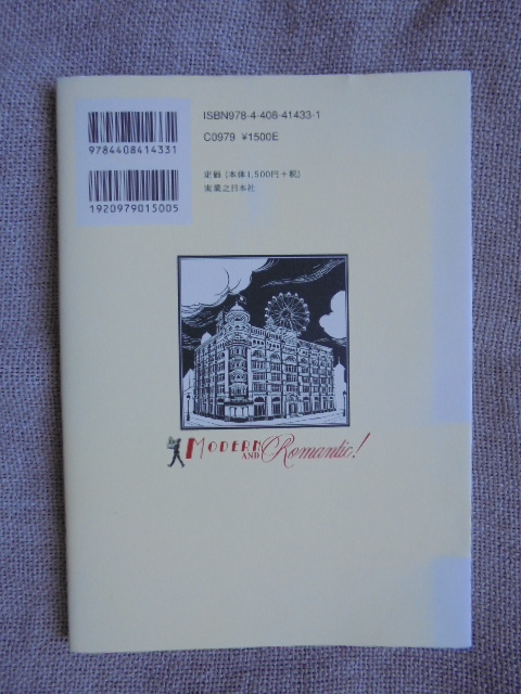 百貨店ワルツ　著者： マツオヒロミ_画像2