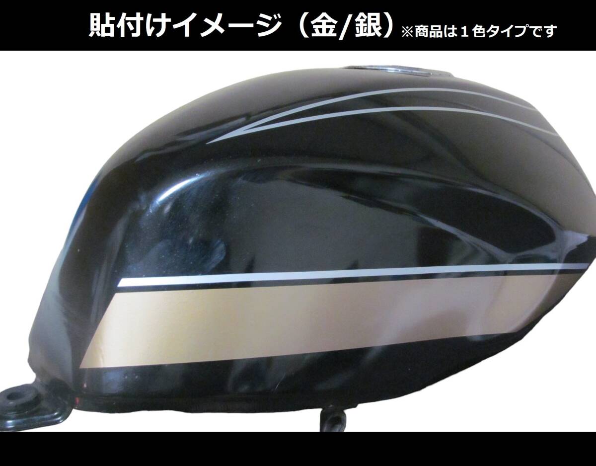 バリオス1型(A)/2型(B)/GSX250FX 全年式共通 タイガーライン デカールフルセット 1色タイプ ゴールド（金）色変更可 外裝ステッカー