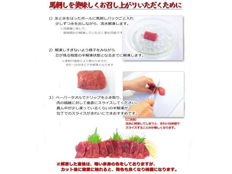 【Max】個(gè)食パック 馬刺し 赤身 (50g×10パック入り) 生食用 たっぷり500g ばさし 馬肉