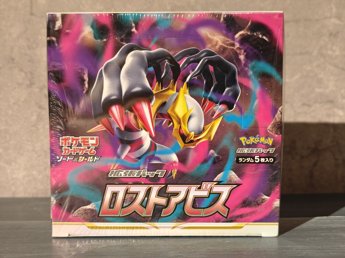 ロストアビス シュリンクなし 1BOX ペリペリあり 箱痛みあり 新品未使用 ロストアビス 1BOX シュリンク付き 旧箱(ペリペリなし)(パック