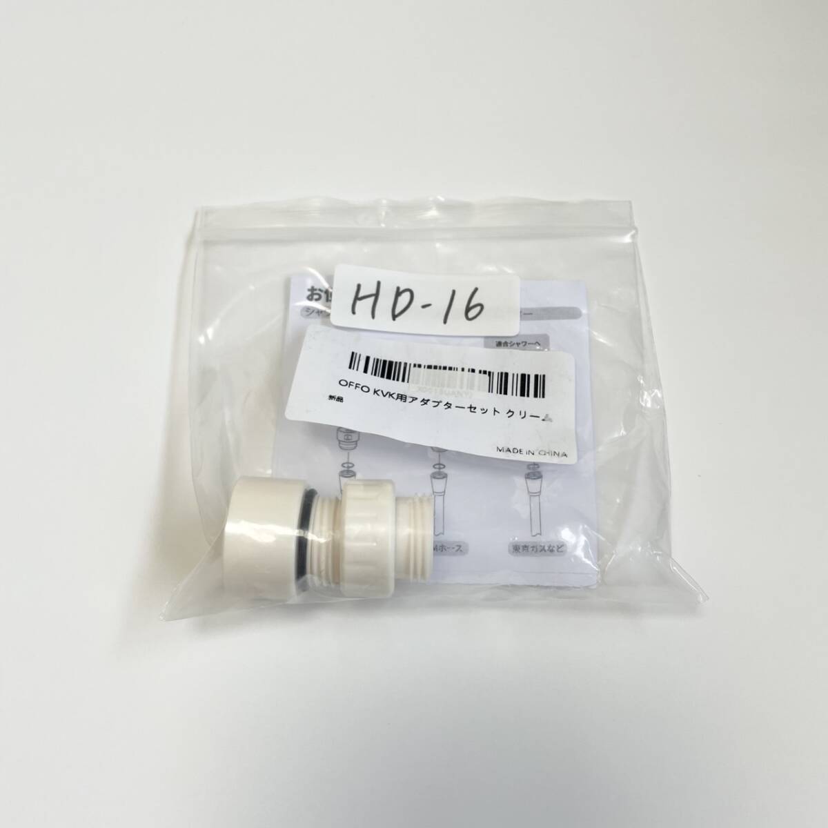 OFFO アダプター KVK用 シャワーヘッド アダプター 2個入