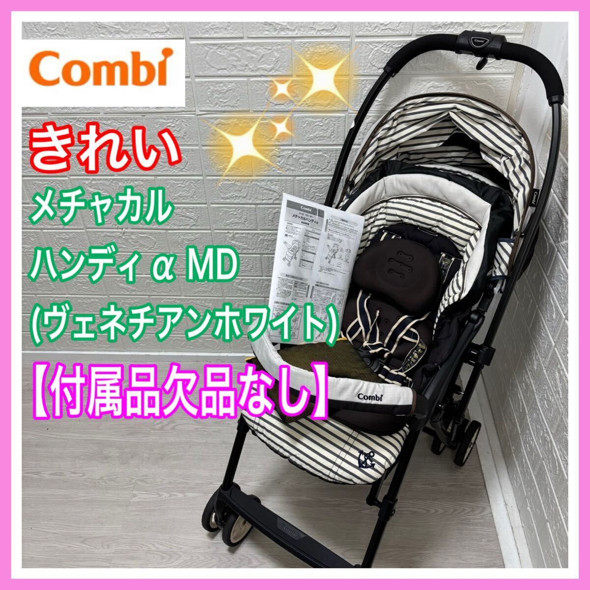 Bibian 比比昂 - combi コンビ メチャカルハンディα エッグ