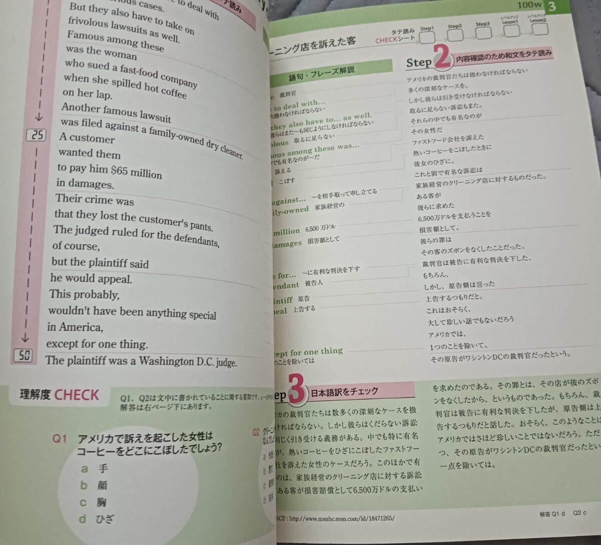 送料無料 美品 CD未開封 1回1分!で英語脳をつくる タテ読み長文速読ドリル 英会話 _画像4