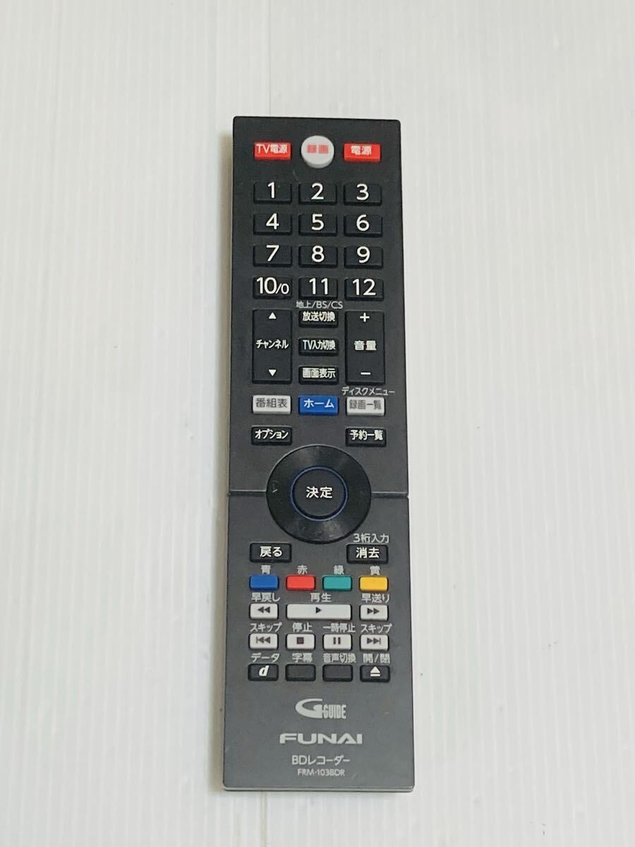 20451 即日発送 FUNAI/船井 BDレコーダー用リモコン FRM-103BDR 動作品